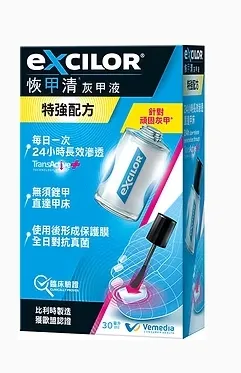 恢甲清®灰甲液 特強配方 30ml