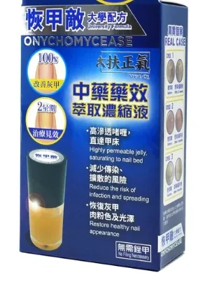 恢甲敵 (扶正氣)10毫升
