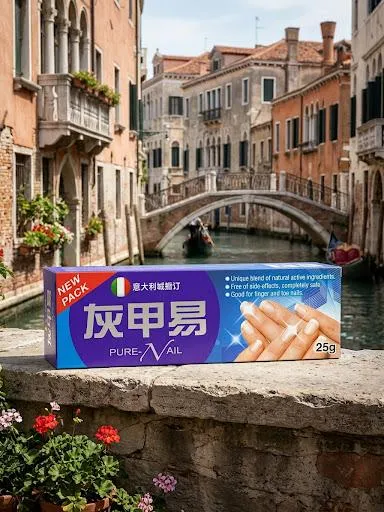 灰甲易 25g